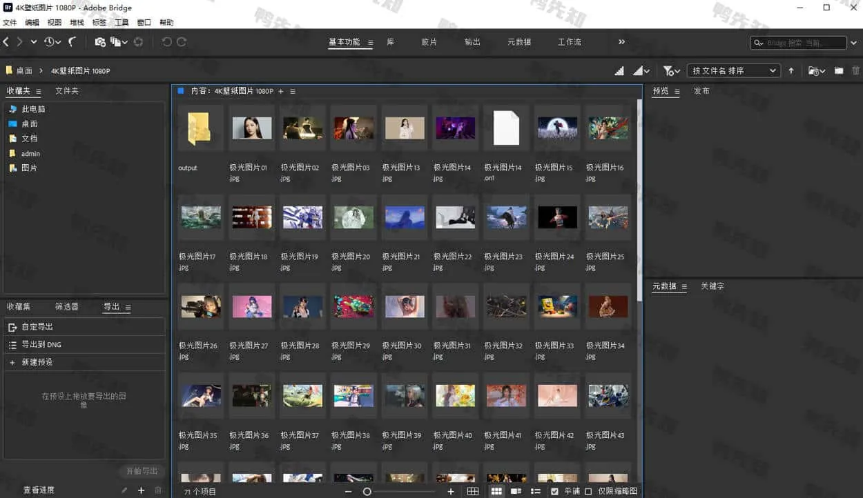 Adobe Bridge 2024 直装激活版