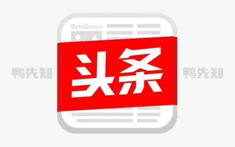 今日头条 v9.7.5 个性化新闻聚合客户端，满足你的兴趣与需求，去广告