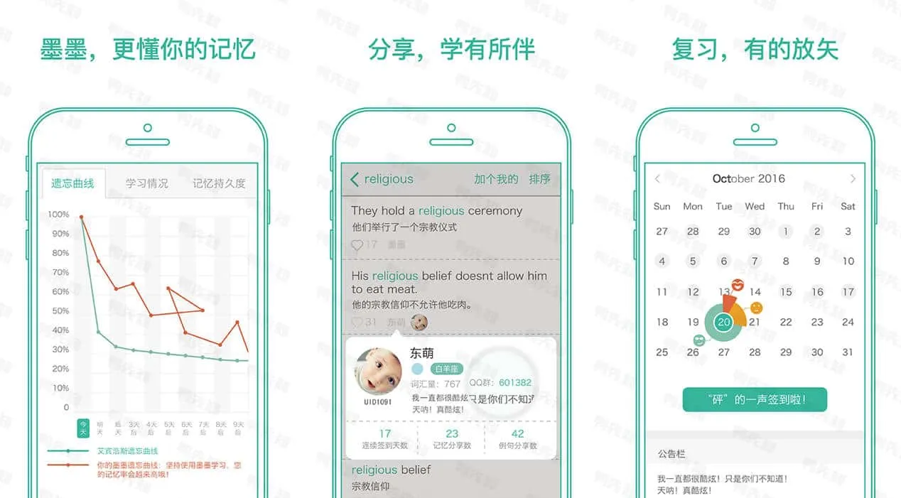 墨墨背单词 v9.9.9 最专业的英语单词记忆软件，解锁无限记忆，去广告纯净版