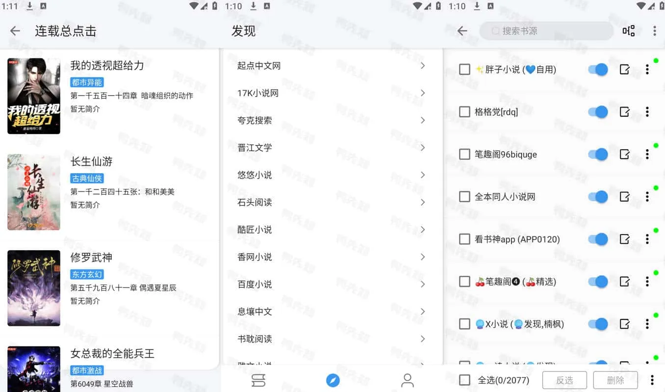 逗比小说 v1079 免费阅读，1000+书源，去广告纯净版