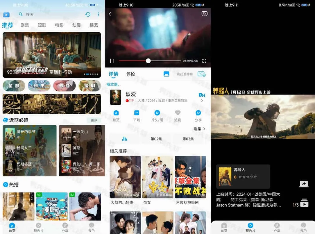 剧多多 v1.3.4 畅享全网热播剧集，无需会员，去广告纯净版
