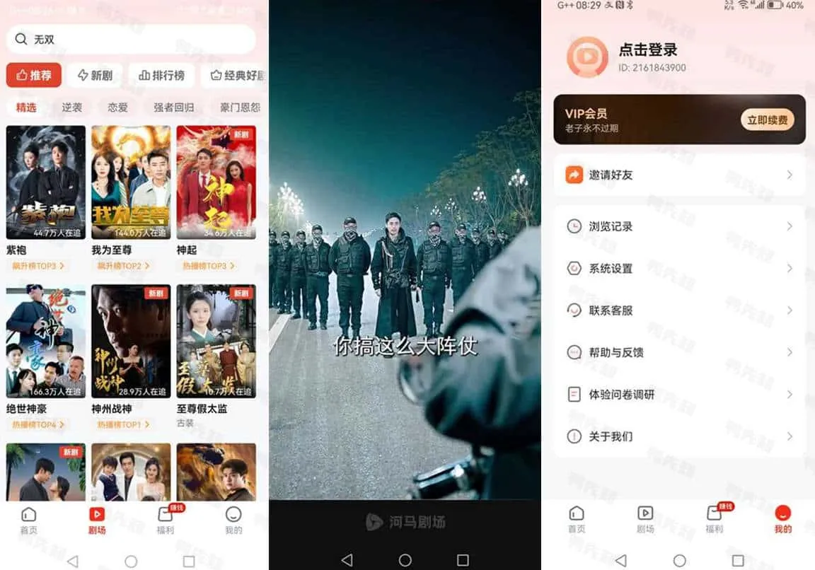 河马剧场 v1.17.6 致力于提供优质短剧的软件，热门短剧视频，去广告版