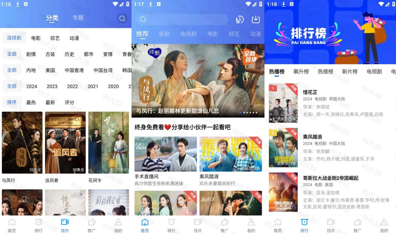 大海视频 v3.8.0 免费观看大量的影视资源，去广告解锁会员版