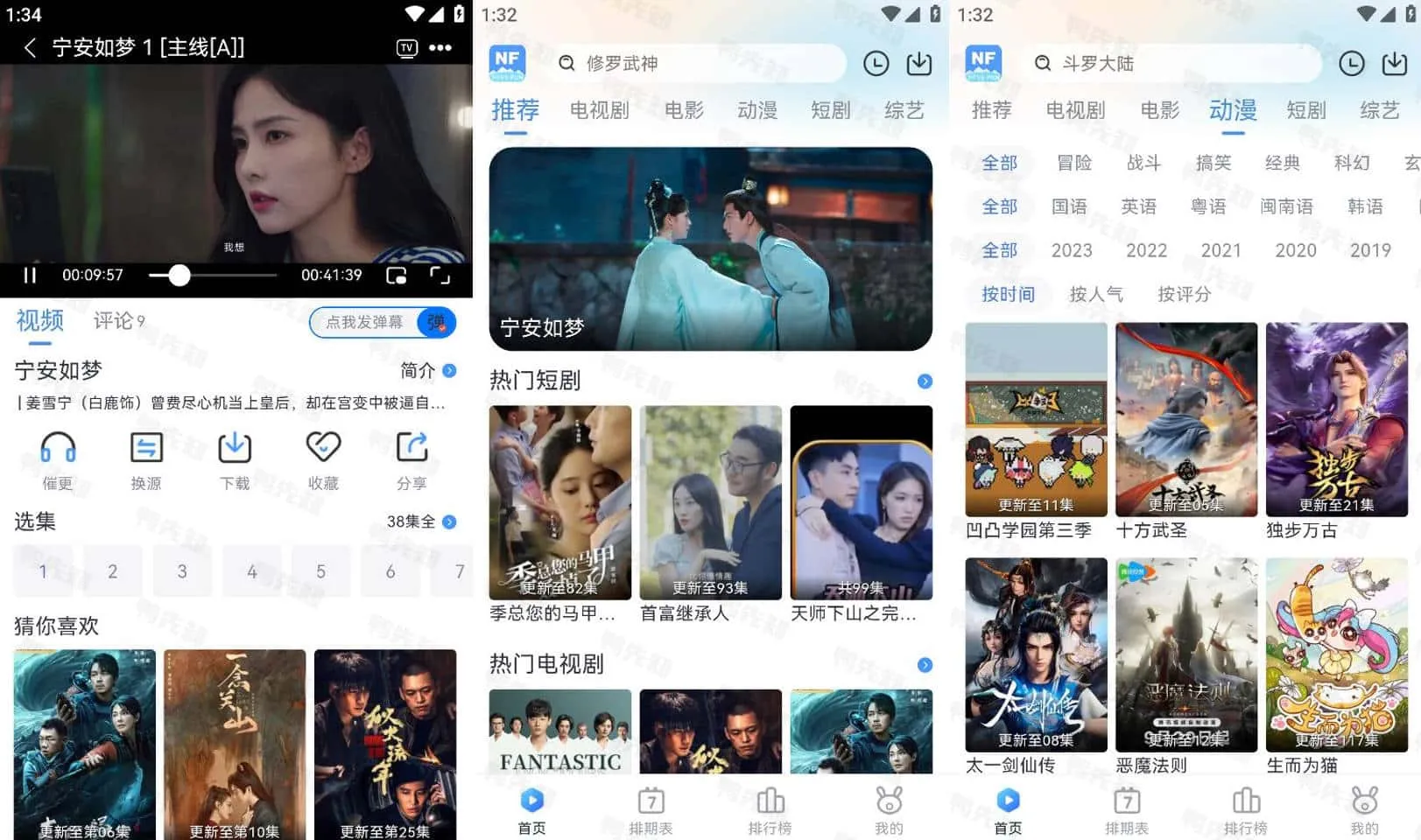 南坊追剧 v1.1.4 免费、资源丰富、智能推荐，去广告纯净版