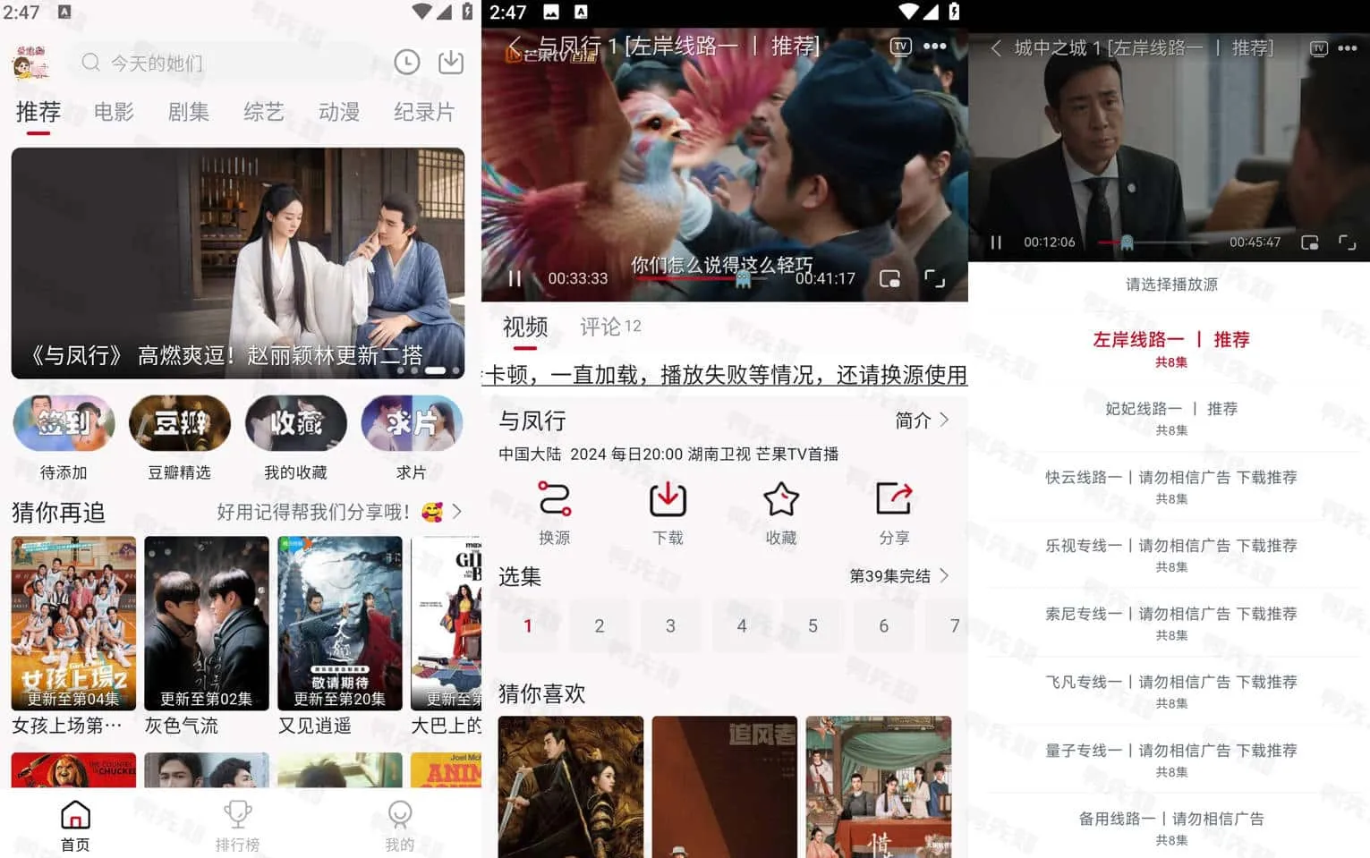 爱妃影视 v5.1.0 免费影视热门短剧，去广告纯净版