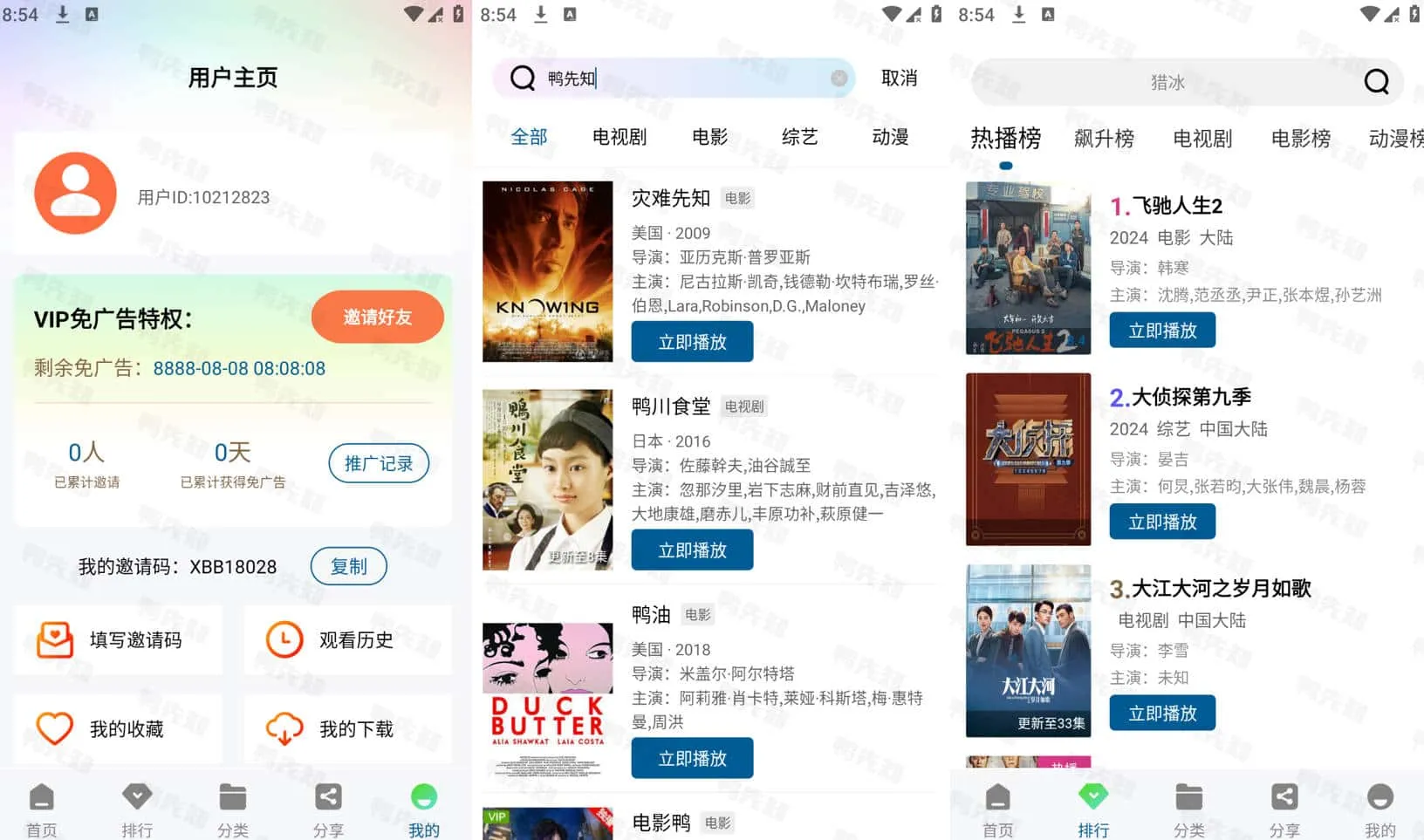 雪豹视频 v2.1.3 免费影视剧集追剧软件，去广告纯净版