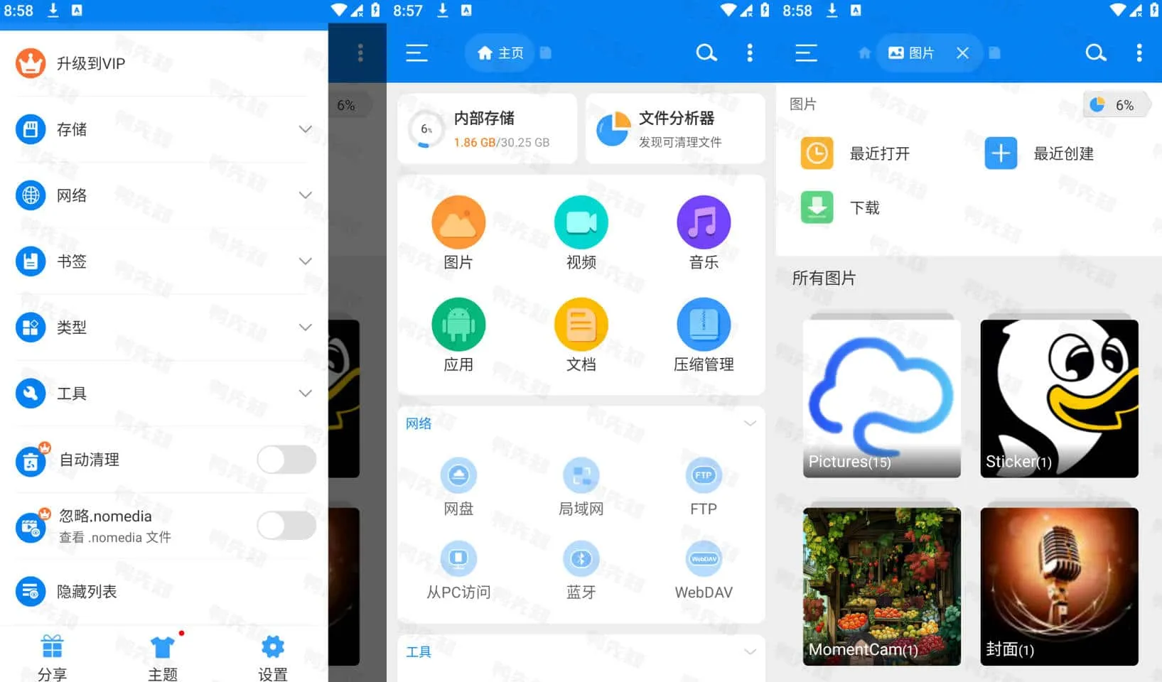 RS文件管理器 v2.1.9  管理手机本地存储文件和网络文件，解锁高级版