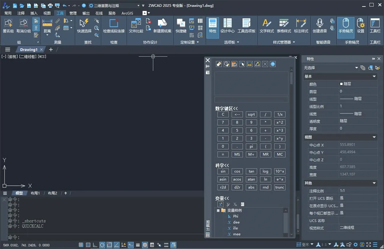 中望CAD2025 国产CAD制图软件，中望CAD2025中文破解版