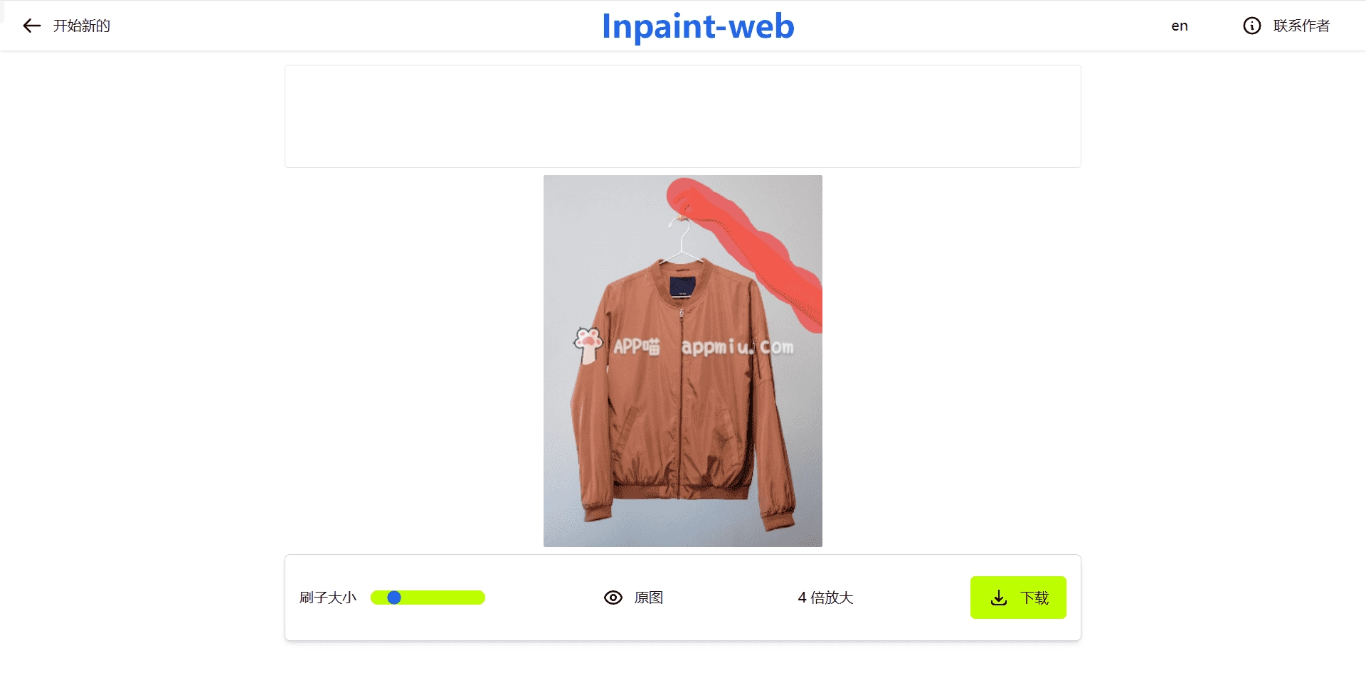Inpaint web，永久免费在线图片修复与放大工具网站，一件去除图片中不想要的部分