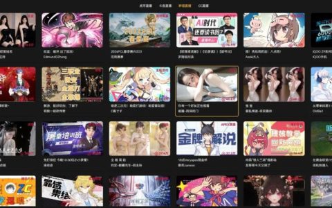 lemomlive：一个简单的开源 Web 端聚合直播平台