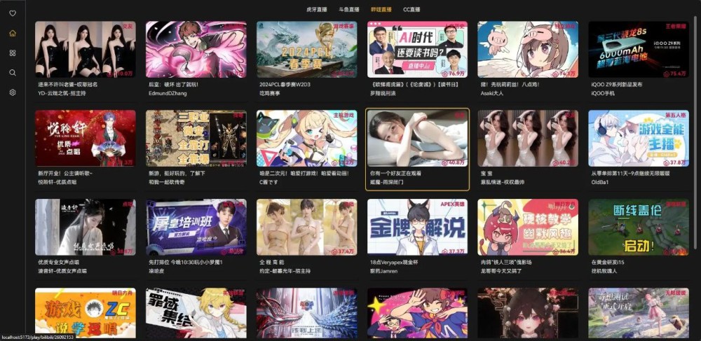 lemomlive：一个简单的开源 Web 端聚合直播平台