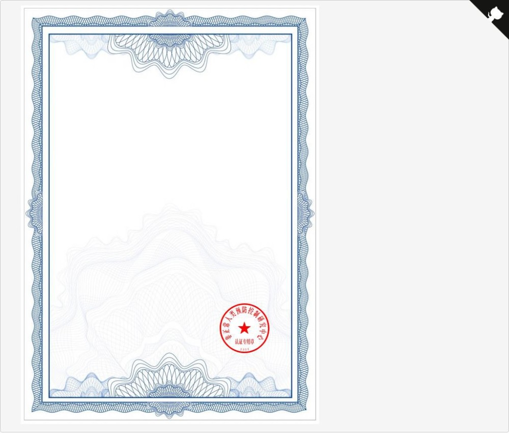 E-Cert：一个开源电子证书生成器