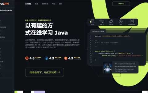 CodeGym：免费Java编程学习资源网站