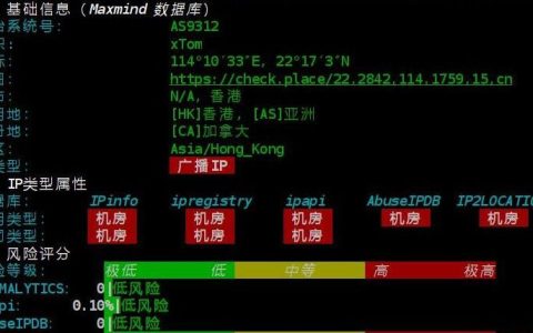 IP Quality：一个开源简单实用的 IP 质量体检脚本