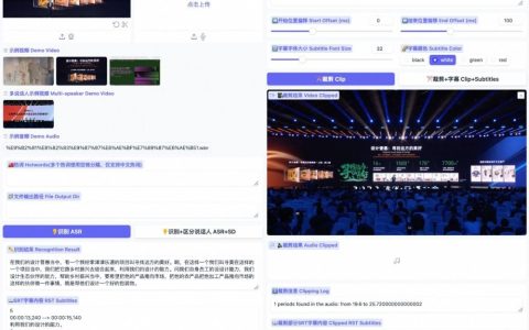 FunClip：一款开源、精准、方便的视频切片工具