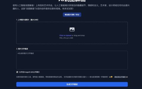 AI说图解画：使用人工智能说图解画