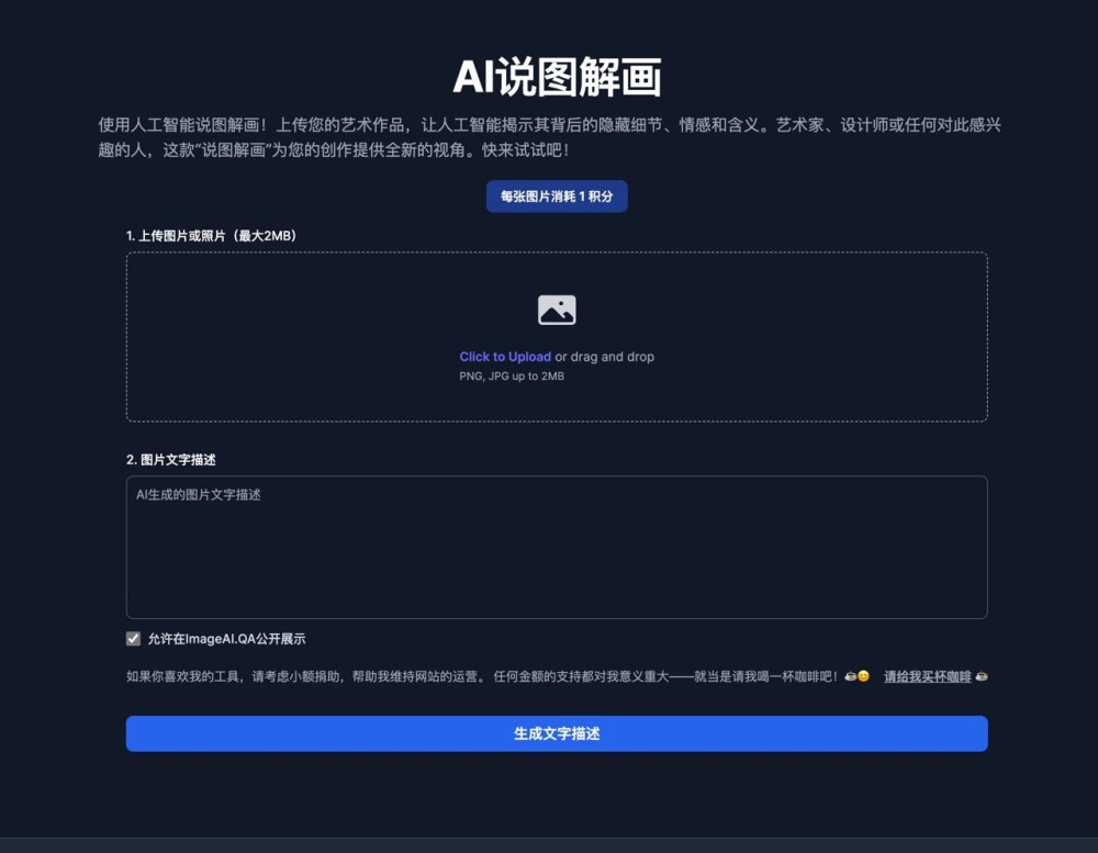AI 说图解画：使用人工智能说图解画
