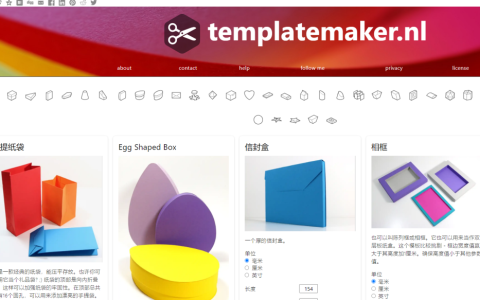 templatemaker：免费纸盒模型下载和纸盒制作方法