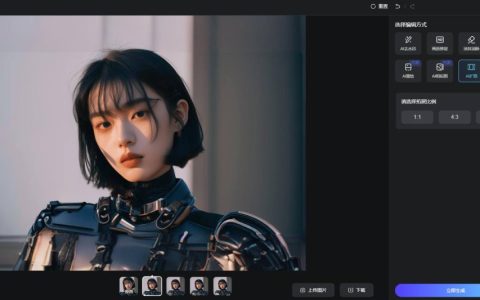 百度AI图片助手：一个百度出的图片处理工具箱