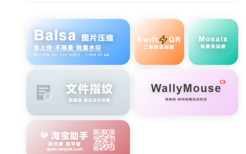 tanpok：一个效果极佳的本地图片压缩工具网站