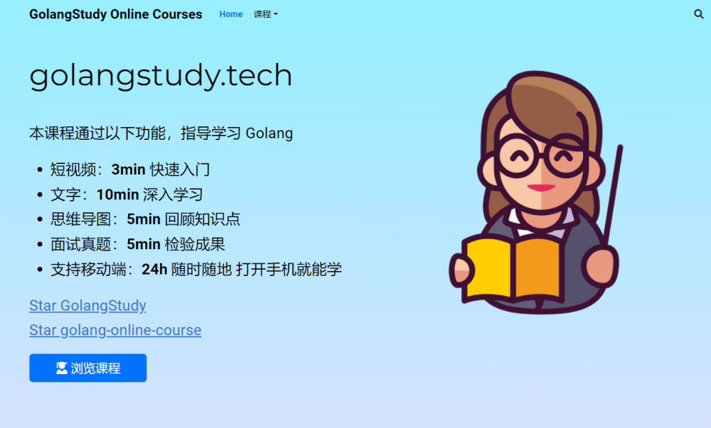 GolangStudy：一个系统化的 Go 语言学习平台