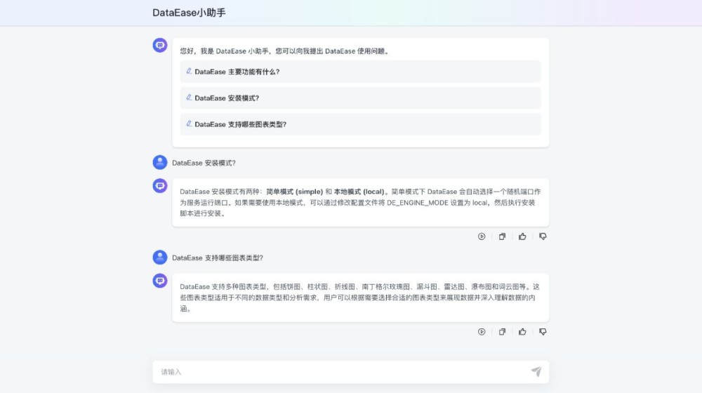 MaxKB：基于 LLM 大语言模型的开源知识库问答系统
