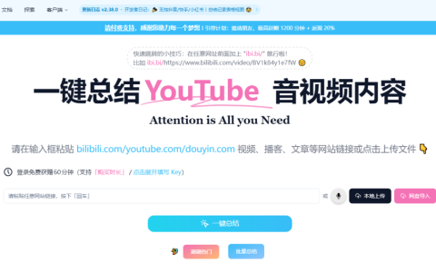 AI音视频助理：一款视频要点提取工具