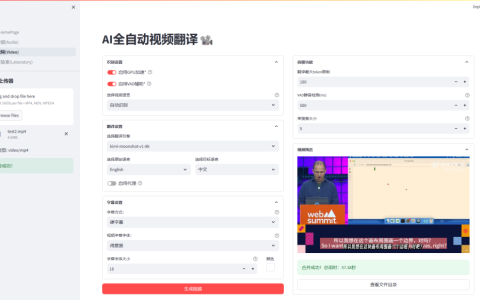Chenyme AAVT： 一个功能强大、使用简单的全自动视频/音频开源翻译工具