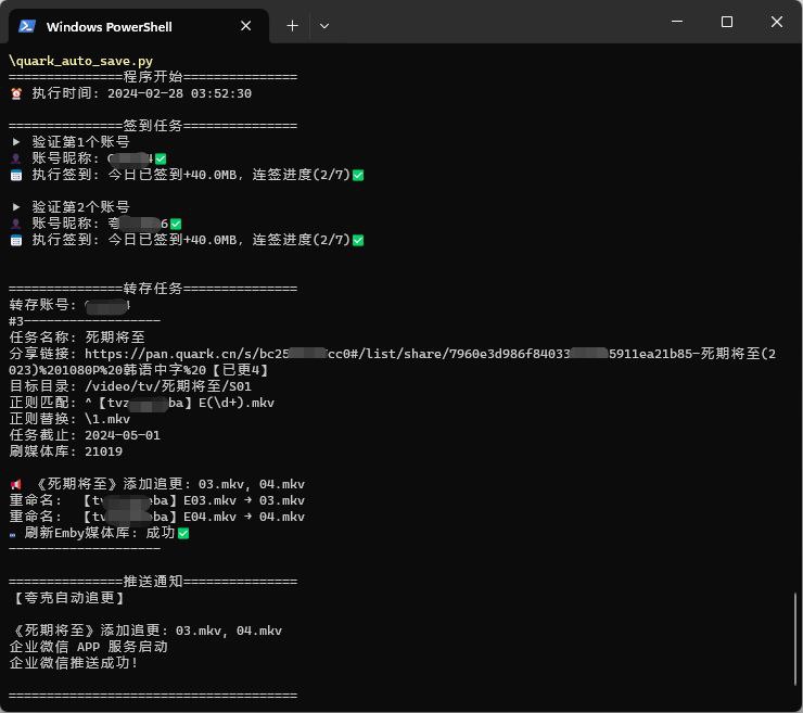 夸克网盘自动转存：开源夸克网盘自动化工具