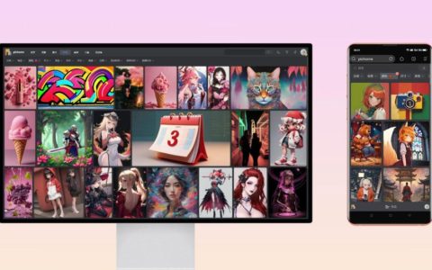 PicHome：图片与媒体文件管理功能强大的开源网盘程序