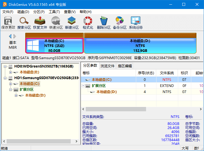 DiskGenius v5.6.1.1580 数据恢复、硬盘分区、备份软件,汉化破解绿色单文件