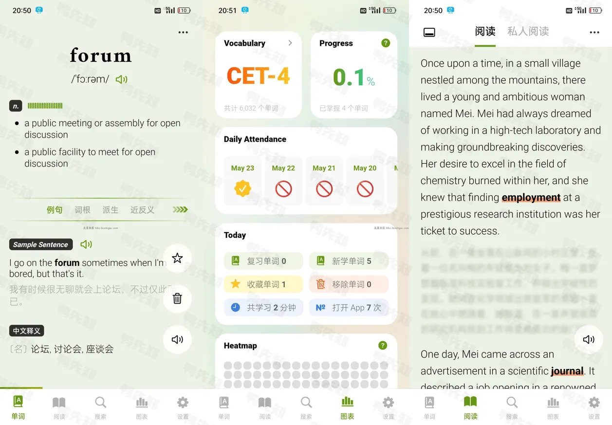无痛单词 v2.13.0 刷单词记单词，多维数据生成契合你记忆，解锁VIP会员版