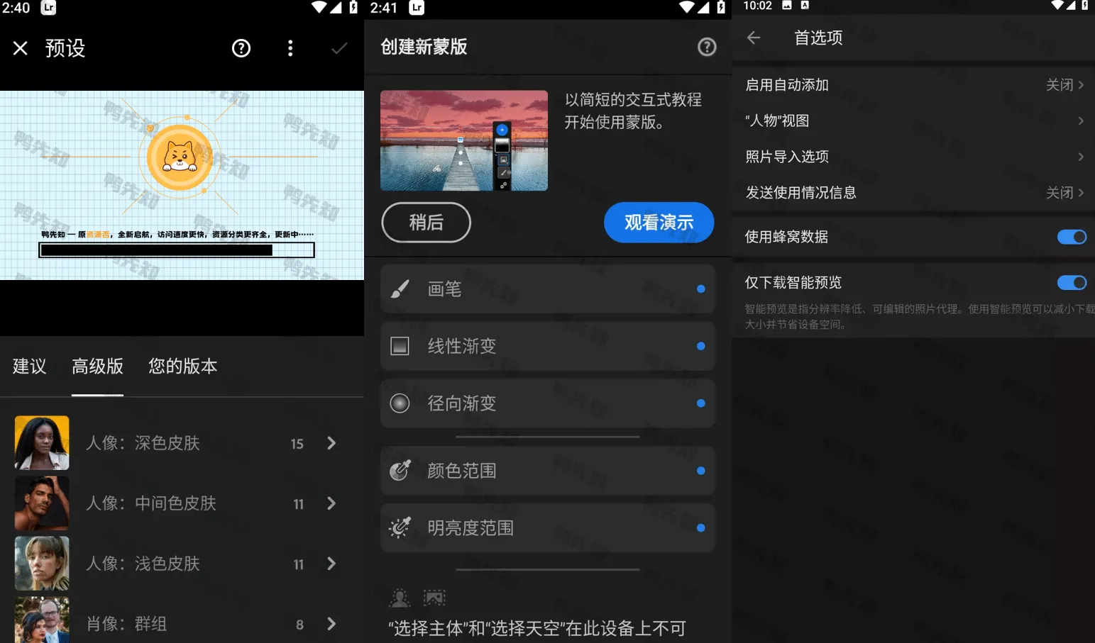 Lightroom v10.3.1 功能强大的照片编辑器，解锁高级版