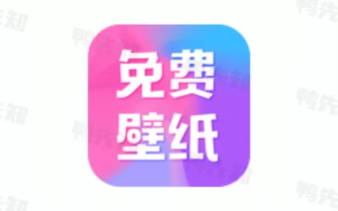 全民免费壁纸 v4.9.0 高清酷炫免费手机壁纸，解锁会员版