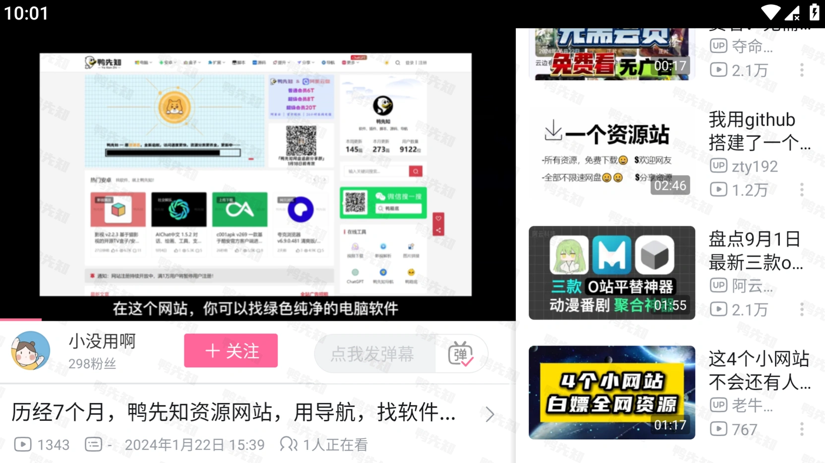哔哩哔哩HD v2.0.2 BilibiliHD，去广告内置哔哩漫游X，解锁实用功能