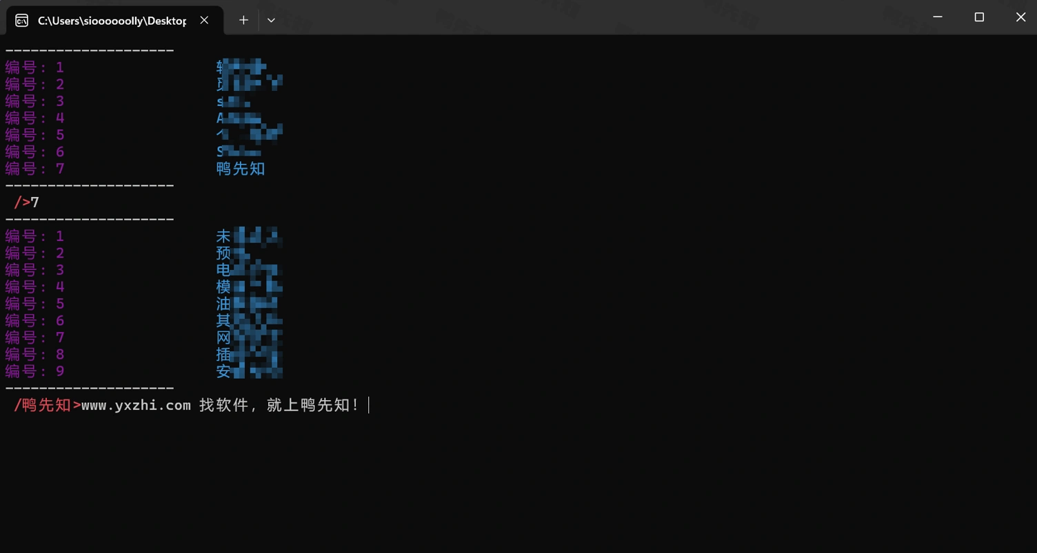 123云盘下载工具 v1.2.3 突破1G，绕过下载流量限制解决自流量不足