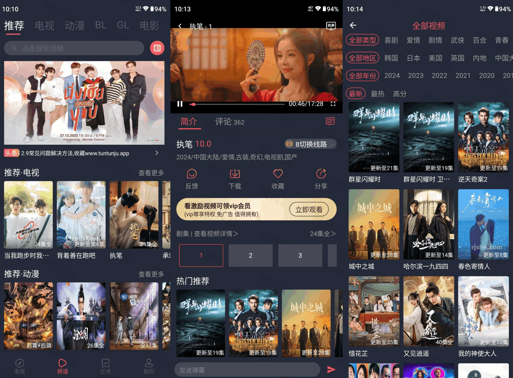 豚豚剧 v1.0.1.7 纯净版看剧追剧神器，免费看全网BL、GL、动漫、泰剧、韩剧、欧美剧等