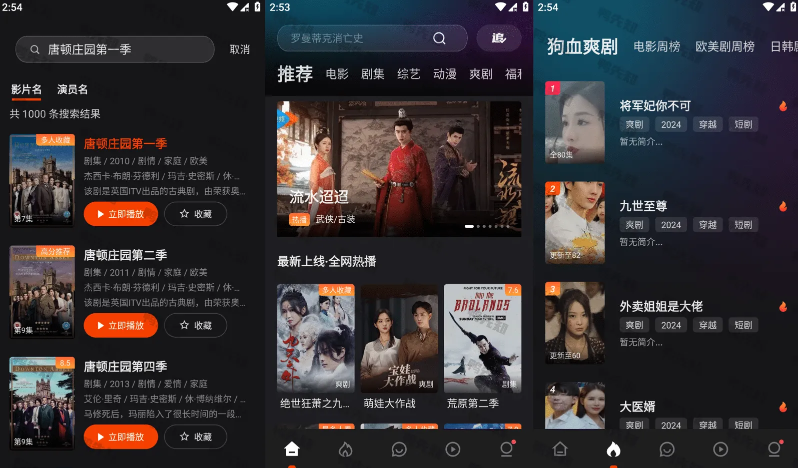 电影猎手 v3.1.1.5 完全免费的追剧软件，去广告版