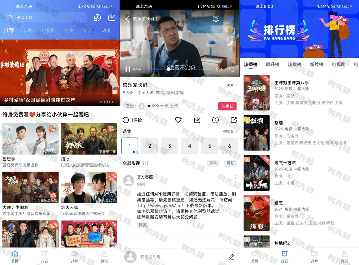行星视频 v3.4.0 内置了各大影视平台上的影视资源，去广告纯净版