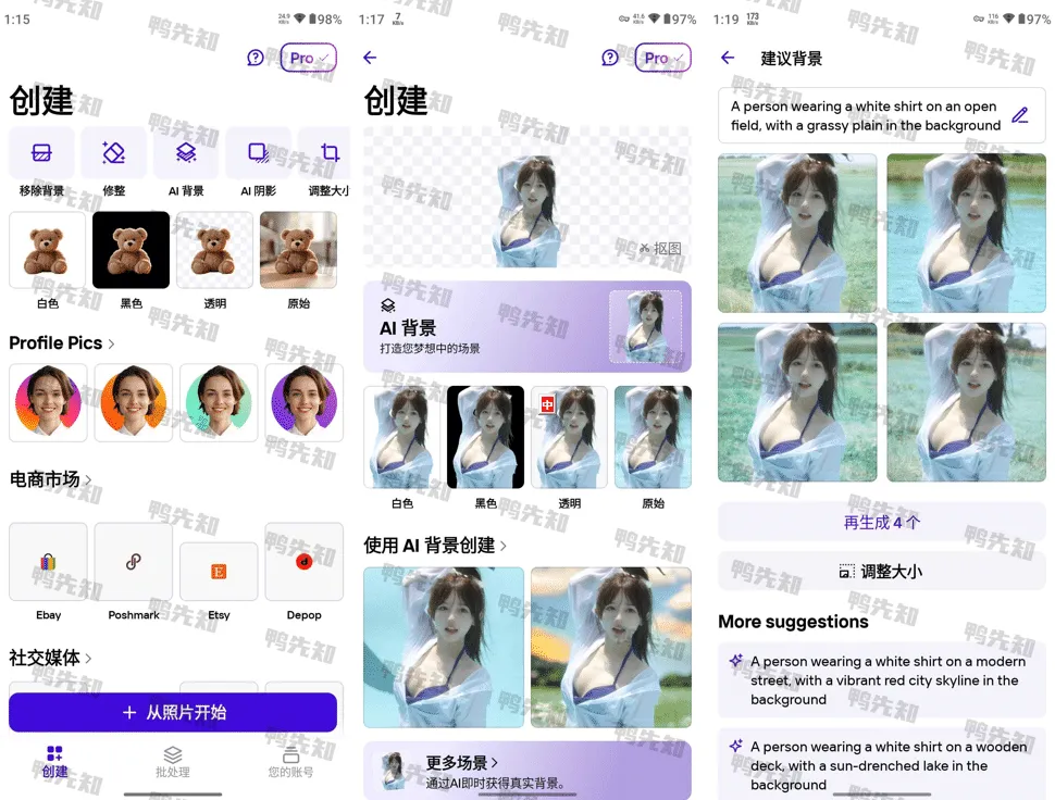 PhotoRoom v2025.17.01 修图、去背景、特效照片编辑工具，解锁专业版
