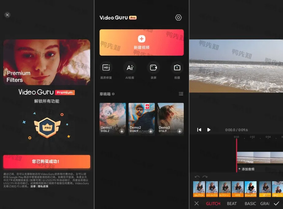 Video.Guru v1.571.177 视频、图片无水印编辑器，解锁专业版