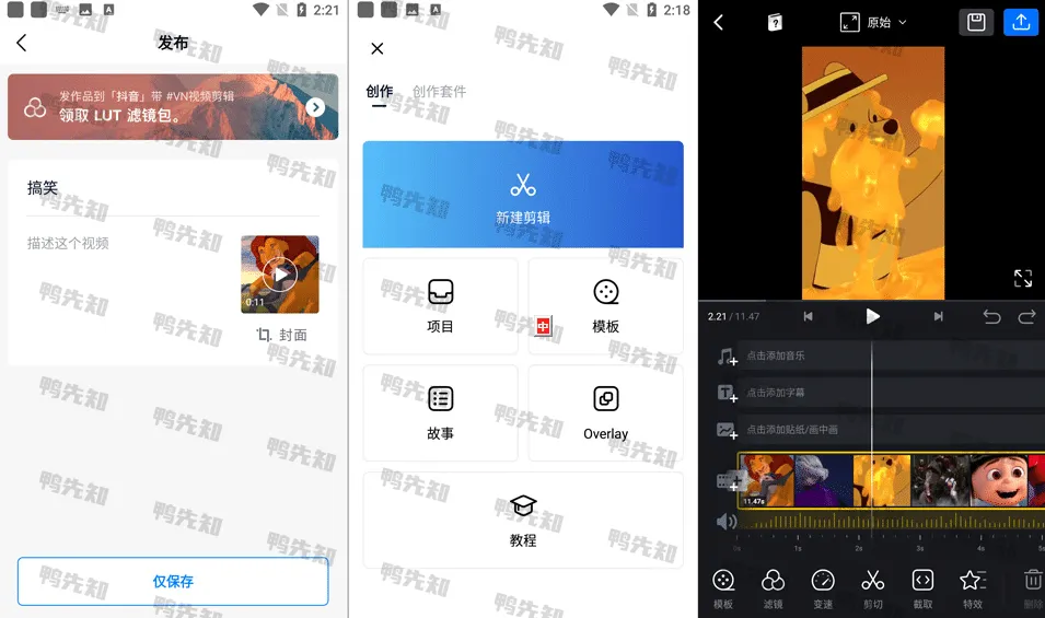 VN视频编辑 v2.4.5 无水印视频编辑工具，小白快速上手，解锁专业版