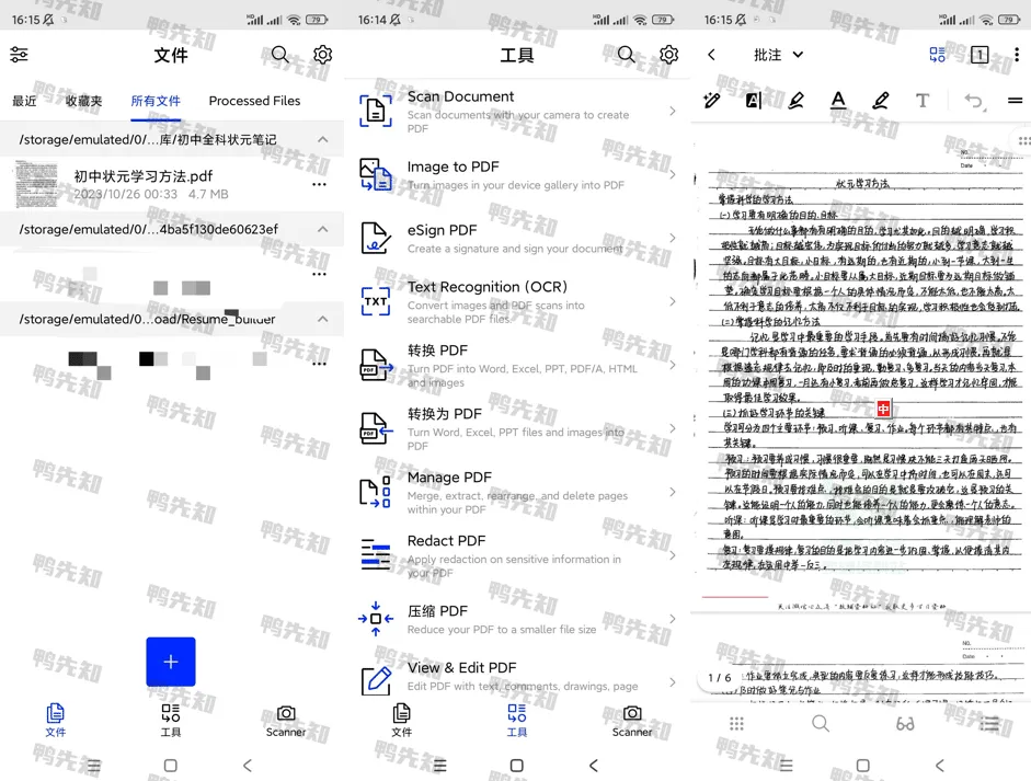 Xodo v9.13.0 佐道，PDF阅读、编辑器，解锁付费专业版