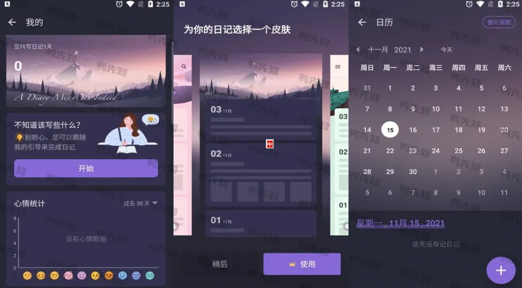 My Diary v1.03.86.0324 我的日记，带密码的日记本，解锁专业版