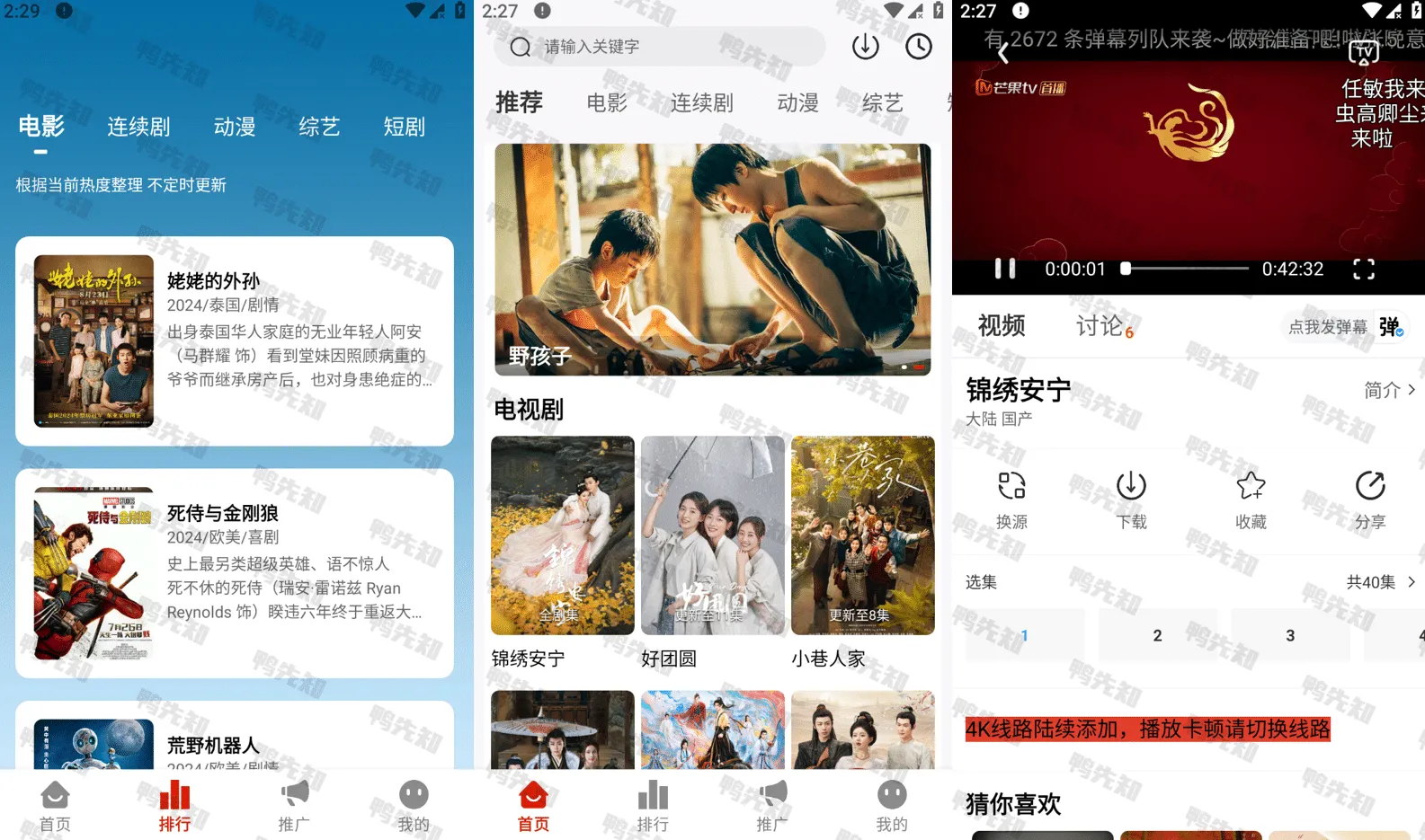 MITO v2.2.0  MINO、热剧猫同壳，汇聚全网影视资源，解锁会员版