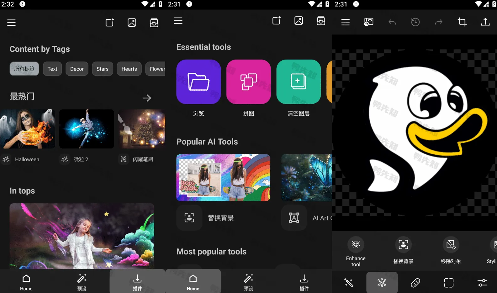 Photo Studio v2.7.13.3850 影楼，强大多功能照片编辑应用，解锁专业版