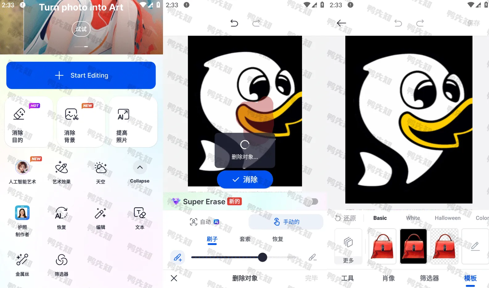 SnapEdit v7.2.8 Ai智能照片编辑,删除对象、增强照片,解锁专业版