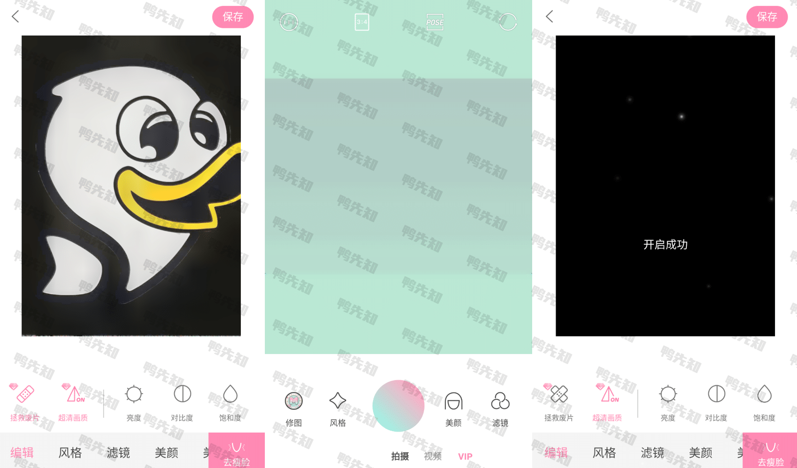 ULike v5.6.2 轻颜相机国际版，解锁会员版