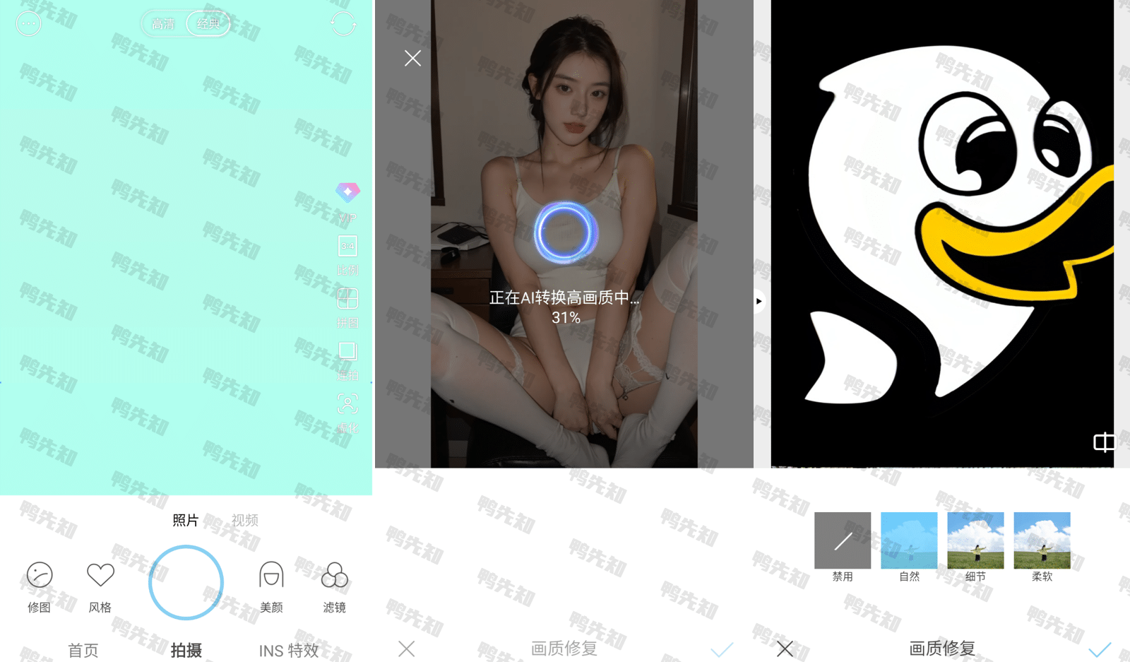 SODA v9.0.7 甜盐相机国际版，自然美颜相机，解锁VIP会员版