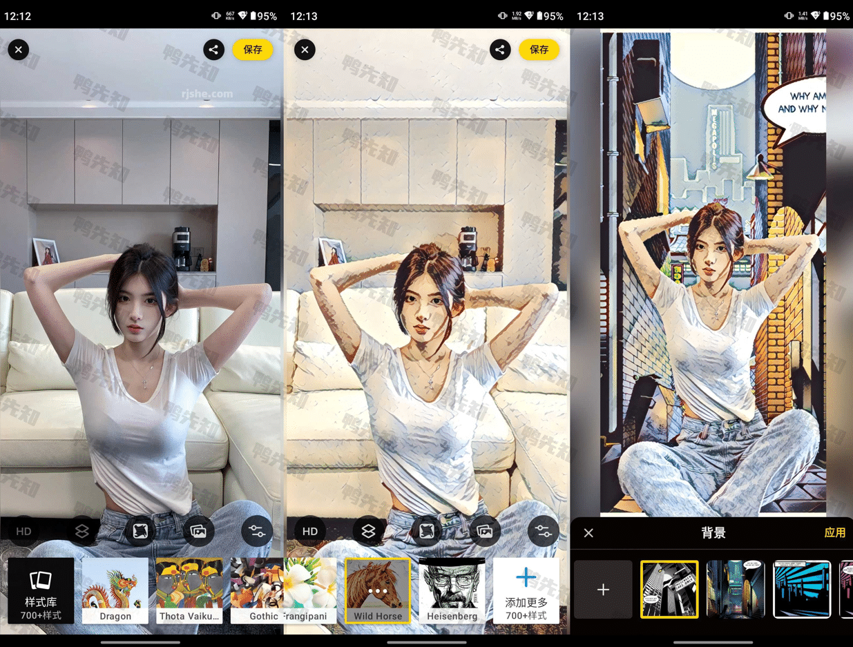 Prisma v4.6.2.619 艺术效果照片，解锁高级版